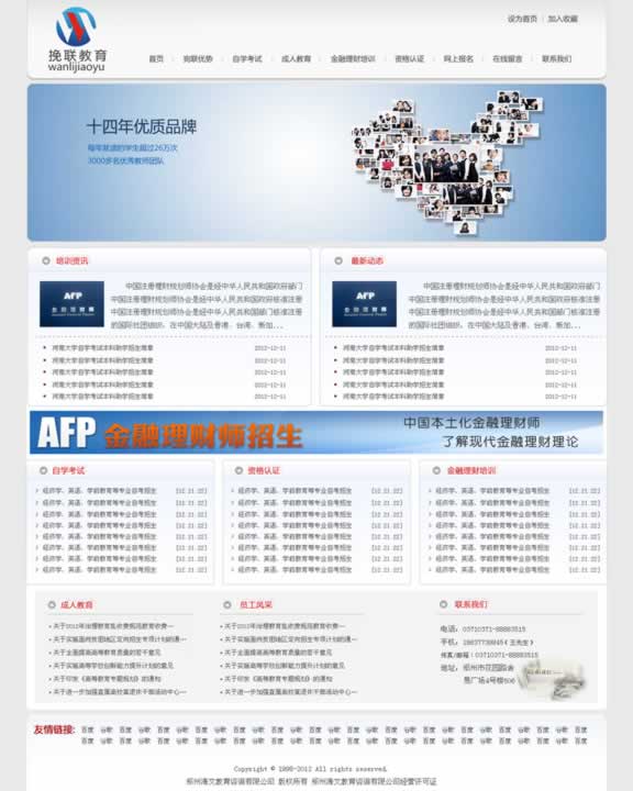 ������(li��n)�����W(w��ng)վ���O(sh��)Ч���D���