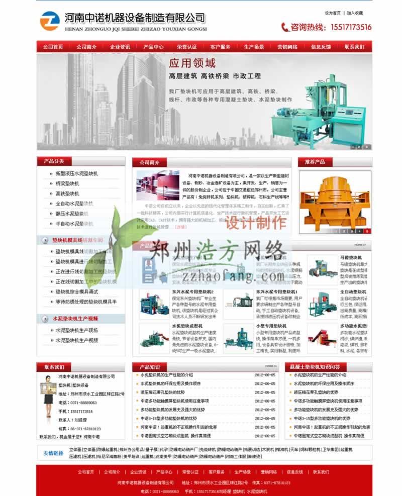 �������Z�Cе�W(w��ng)վ�İ�Ч��