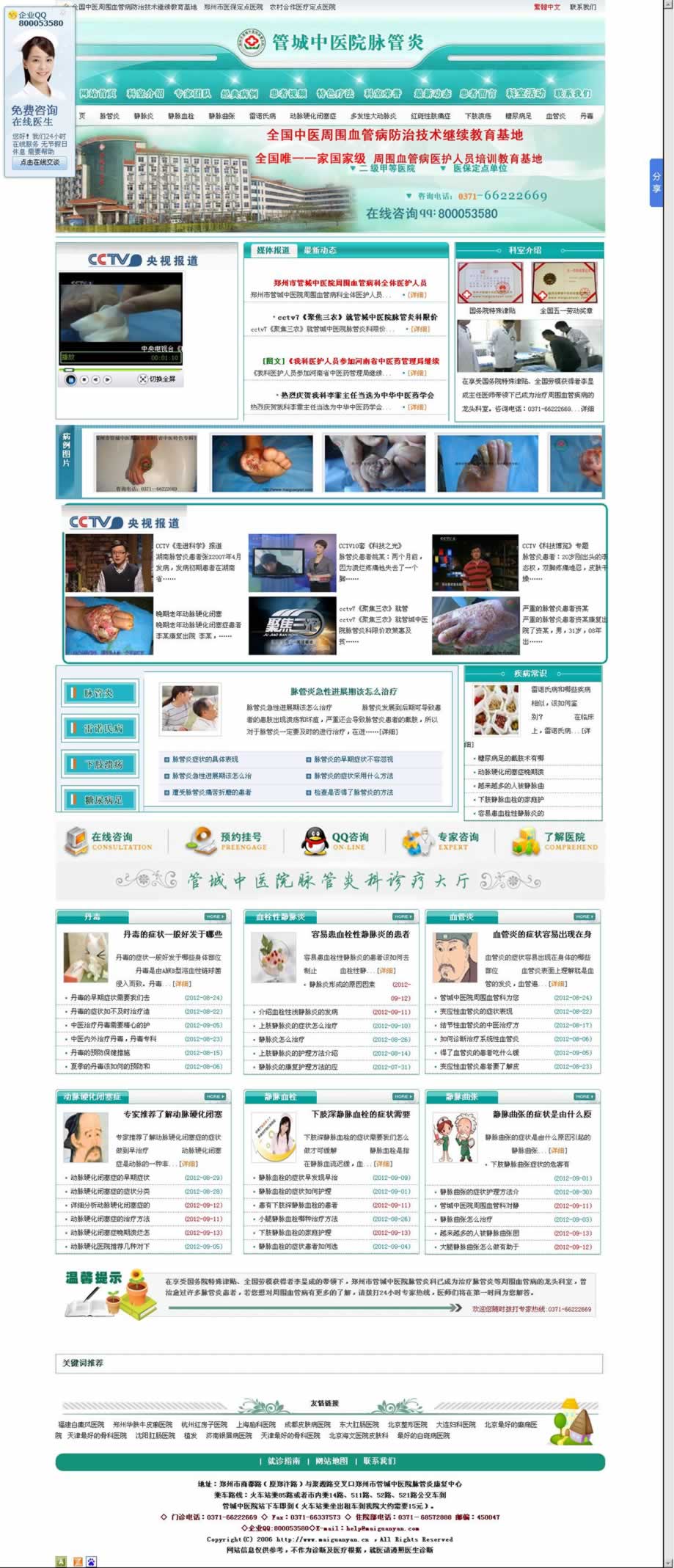 �ܳ����t(y��)Ժ�}����