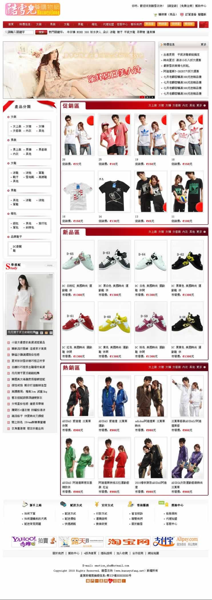 ��ѩ�·��̳ǾW(w��ng)վ���O(sh��)����