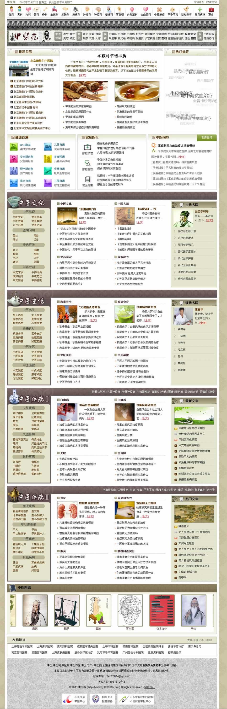 ���t(y��)Է�W(w��ng)վ���O(sh��)����