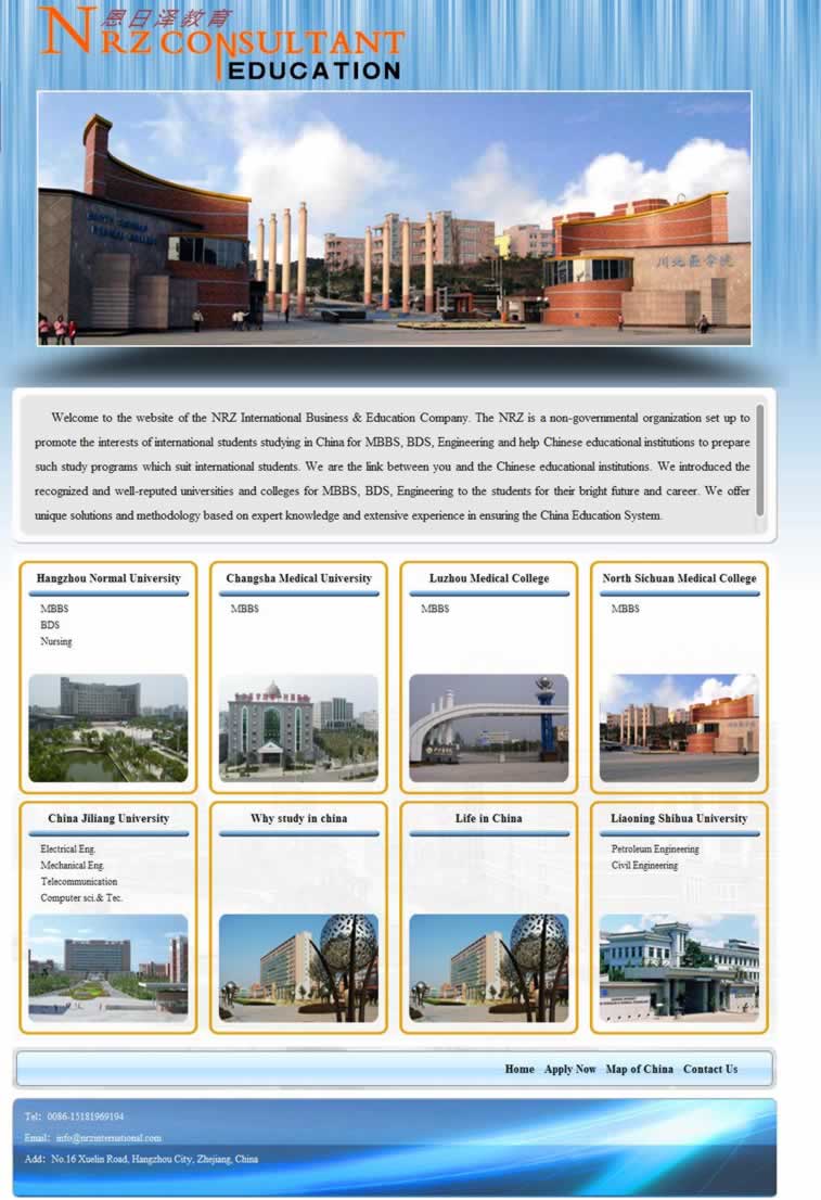 恩日澤教育網(wǎng)站建設(shè)案例 恩日澤教育網(wǎng)站建設(shè)案例