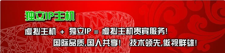 獨立IP 獨立IP