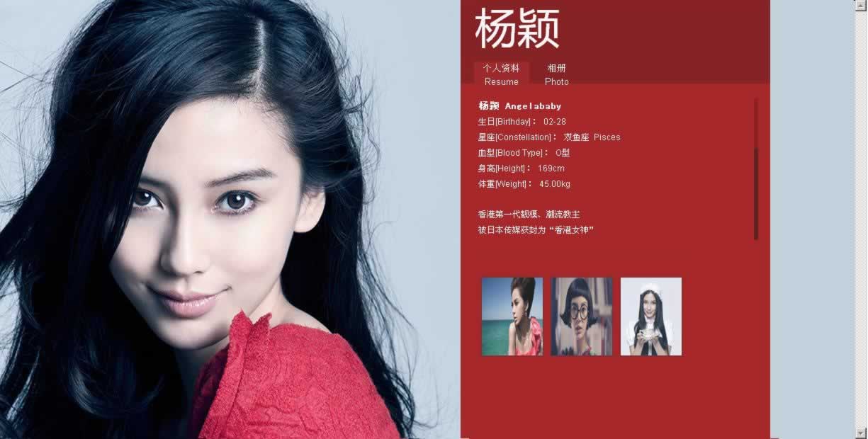 內(nèi)頁(yè)童星介紹頁(yè)面 內(nèi)頁(yè)童星介紹頁(yè)面