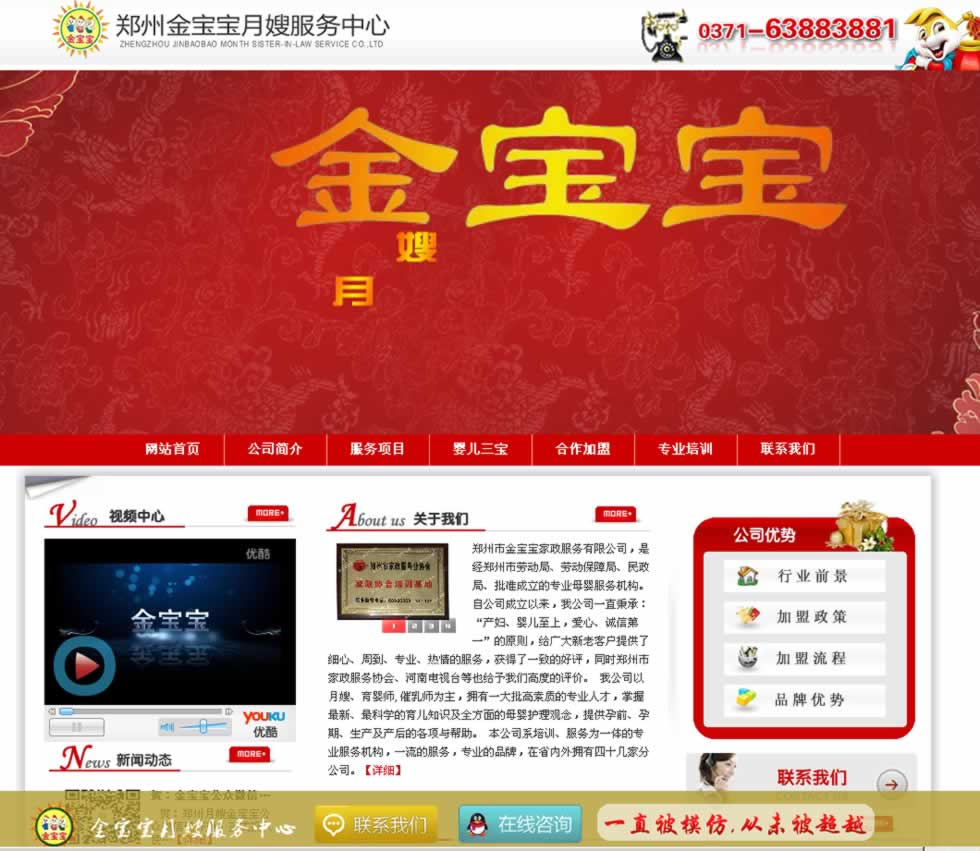 ���ݽ�������ɩ�W(w��ng)վ���O(sh��)Ч��