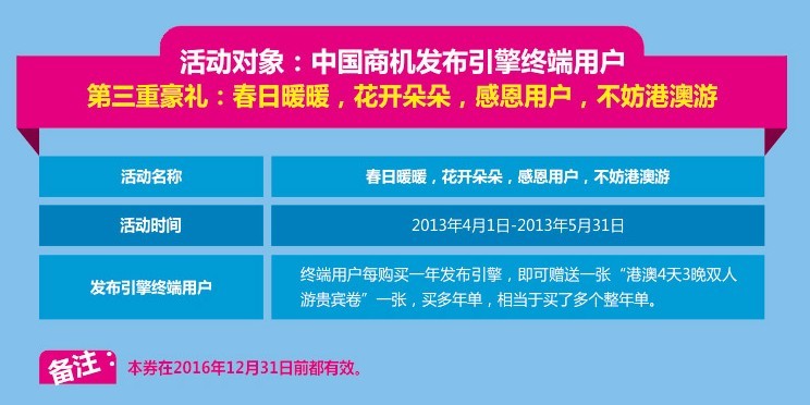 慶天助網(wǎng)成立7周年暨4-5月份市場(chǎng)促銷活動(dòng)