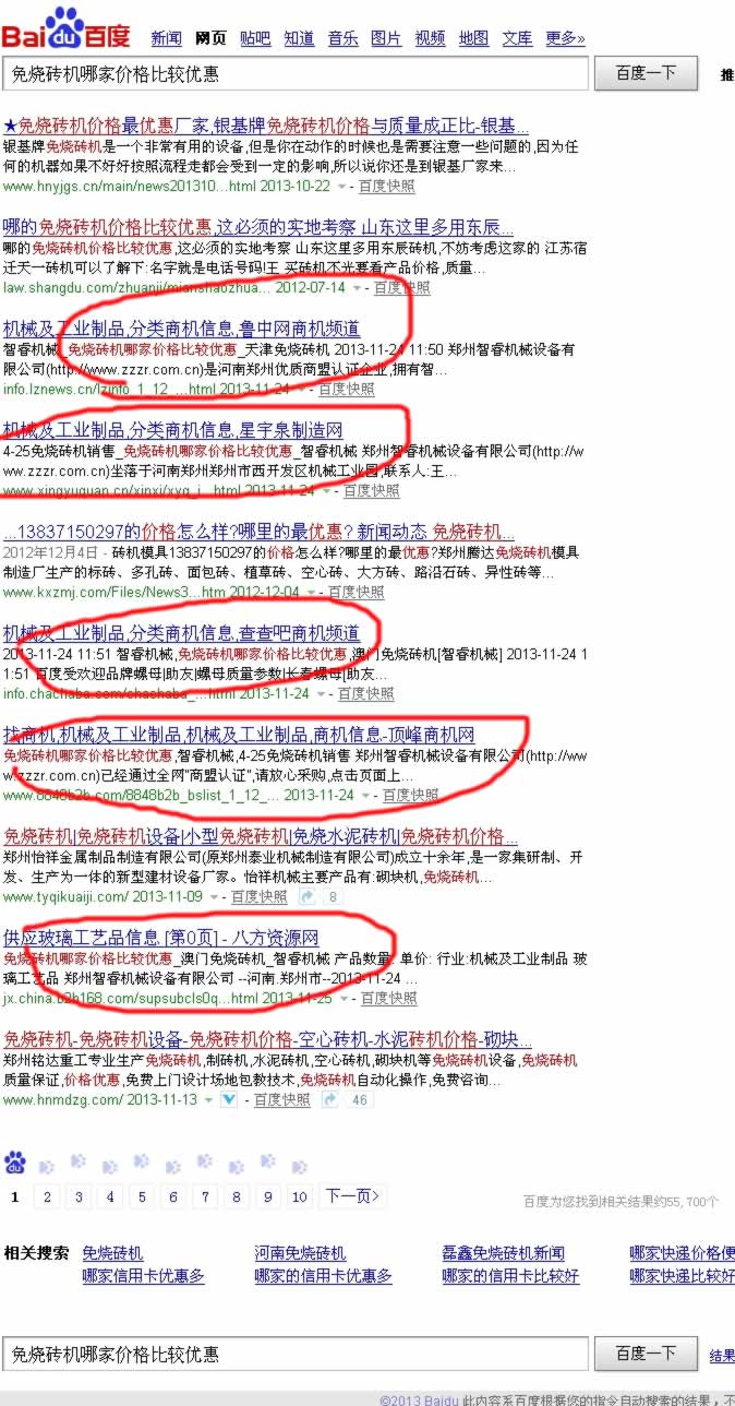 智睿機(jī)械哪家免燒磚機(jī)價格比較優(yōu)惠整合營銷效果展示 智睿機(jī)械哪家免燒磚機(jī)價格比較優(yōu)惠整合營銷效果展示