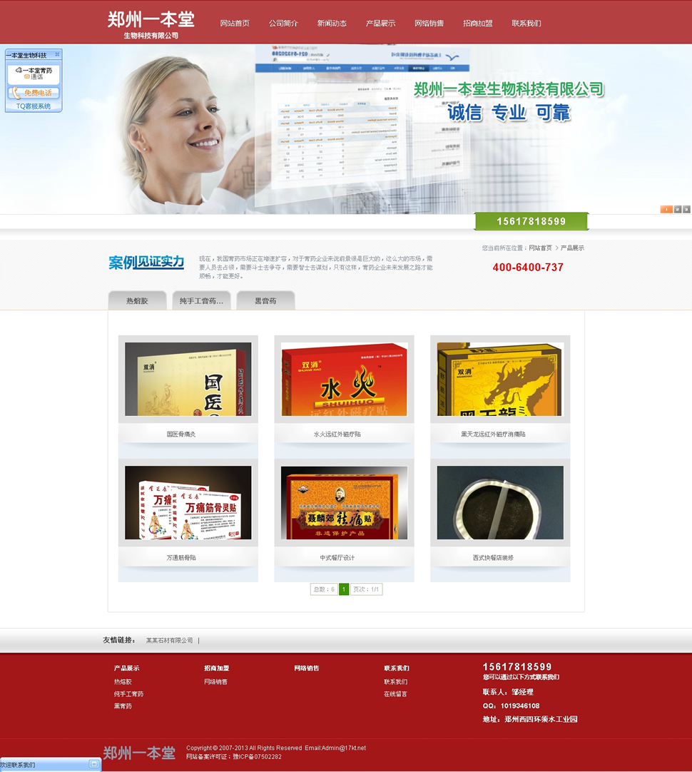 產(chǎn)品展示頁(yè)面效果圖 產(chǎn)品展示頁(yè)面效果圖