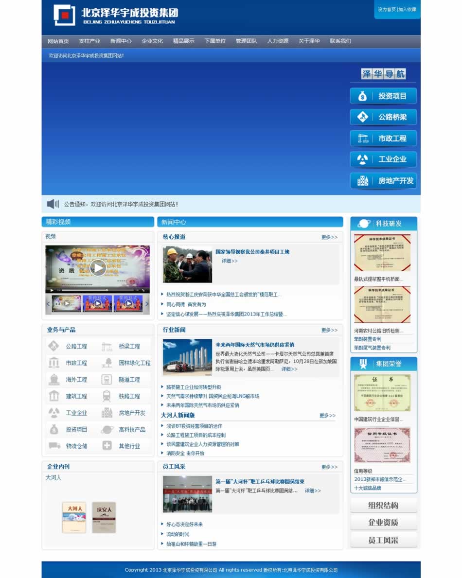 �������A���Ͷ�Y���F�W(w��ng)վ���O(sh��)���Ч���D