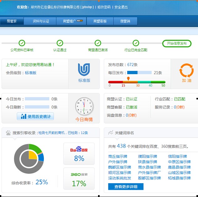 �у|��(bi��o)�R(sh��)��(bi��o)����վͨ�l(f��)��Ч��