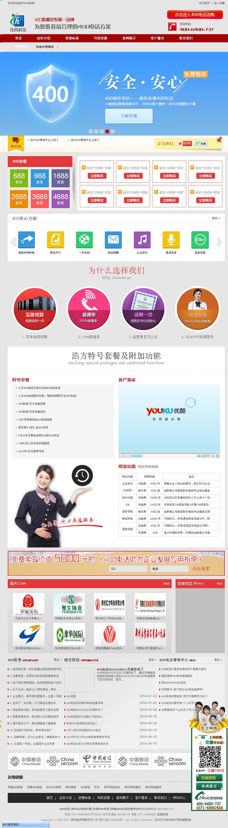 �Ʒ�400�Ԓ�W(w��ng)վ���Ͼ���!