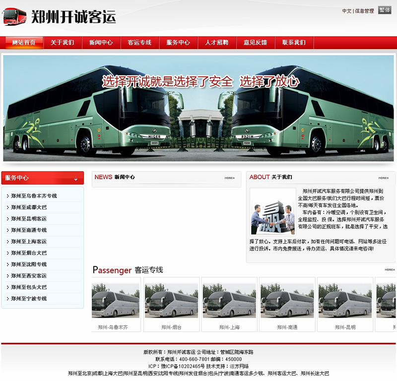 �����_�\���\�W(w��ng)վ��ʽ�Ͼ�����