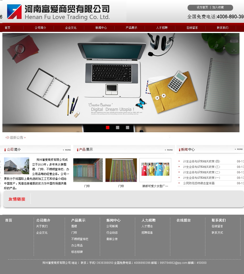 ���ݸ������Q(m��o)���޹�˾�پW(w��ng)�Ͼ�����