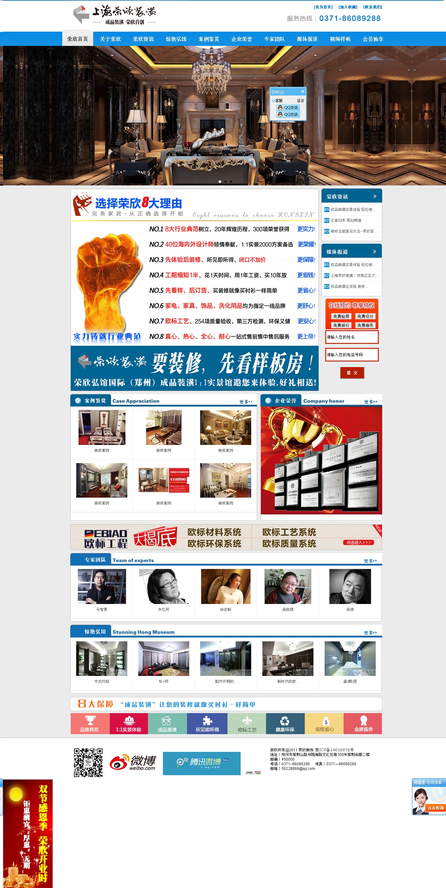 �Ϻ��s���b����Ϲ�˾�W(w��ng)վ���O(sh��)Ч���D