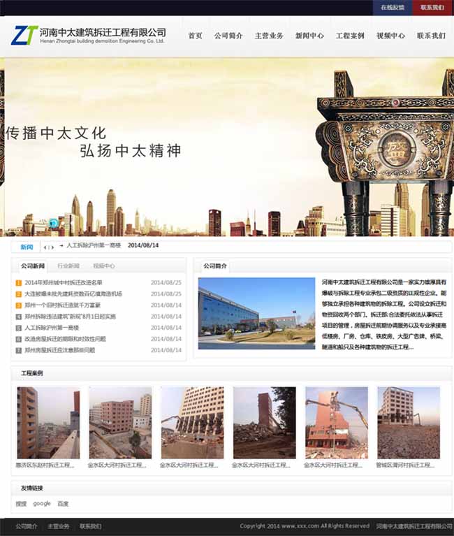 ��̫�������w���޹�˾�W(w��ng)վ�Ͼ�֪ͨ