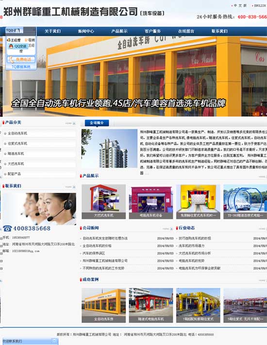 ����Ⱥ��ϴ܇�C(j��)�W(w��ng)վ�Ͼ�֪ͨ