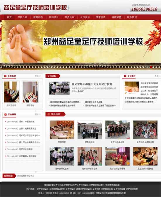 �������㯟������Ӗ�WУ�W(w��ng)վ�Ͼ�֪ͨ