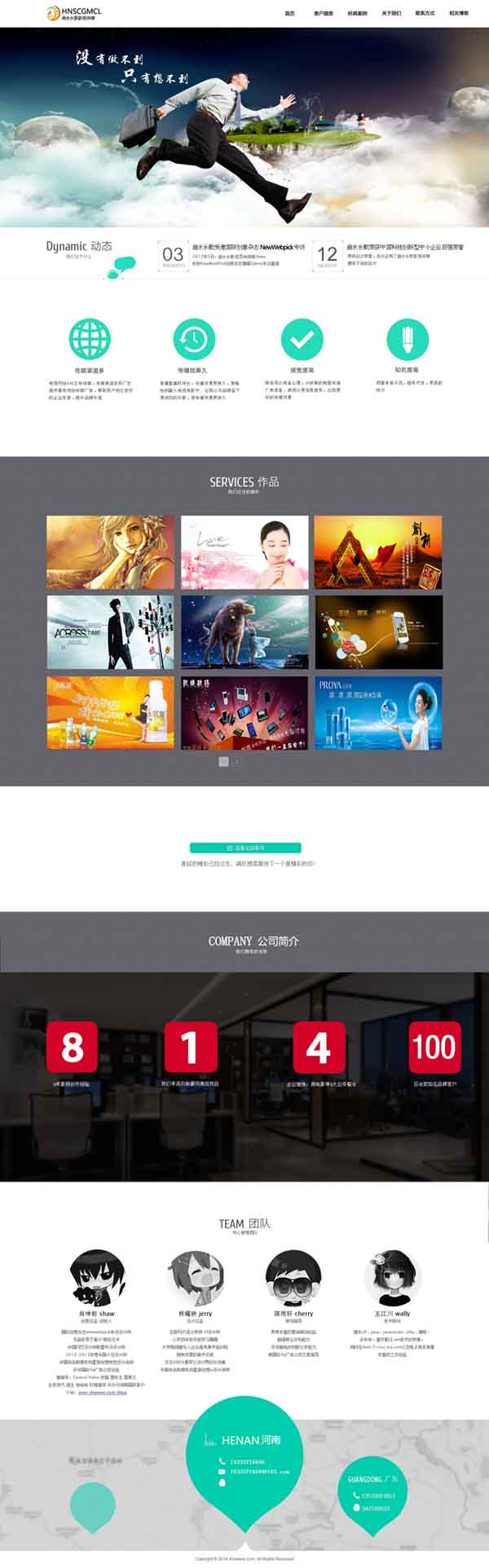 ��ˮ�L��W(w��ng)վ���O(sh��)Ч���Dչʾ