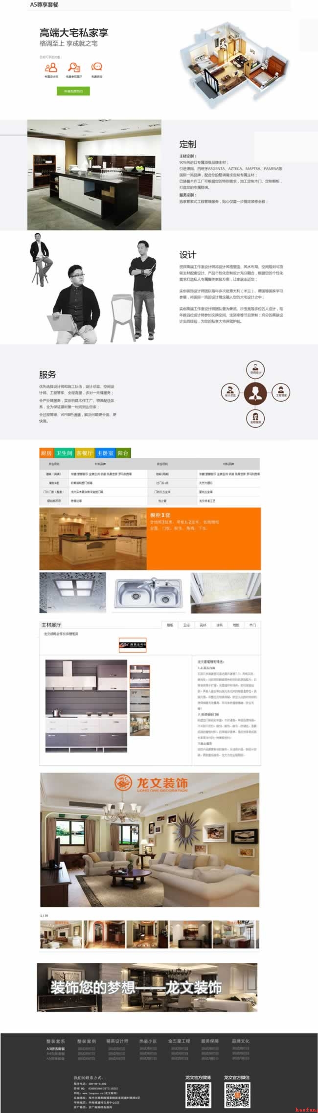 A5���F�ײ;W(w��ng)վ�O(sh��)Ӌ(j��)Ч���D