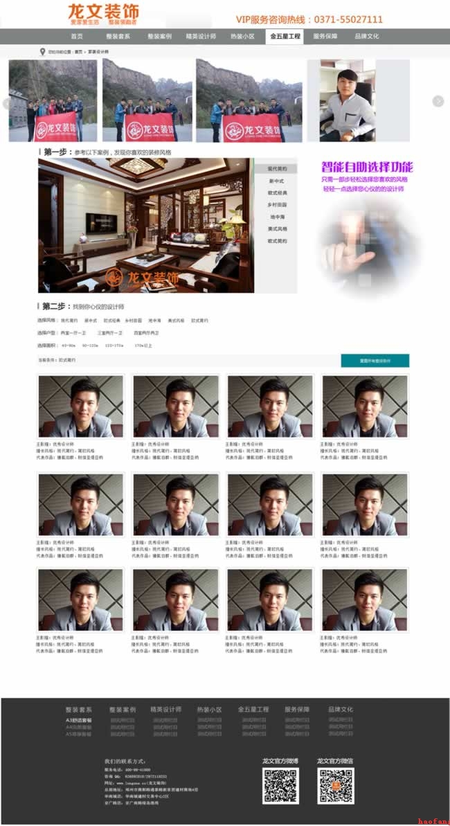 ���b�O(sh��)Ӌ(j��)���(y��)��W(w��ng)վ�O(sh��)Ӌ(j��)Ч���D