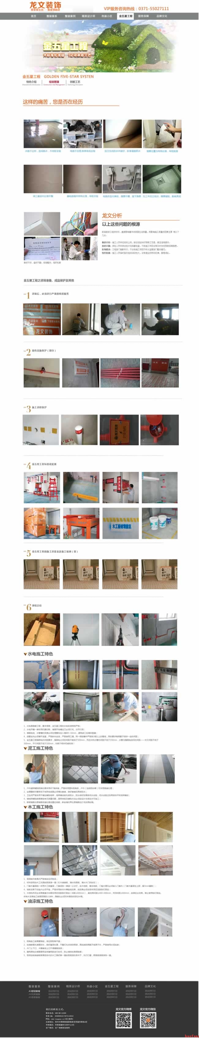 �����ǹ��̬F(xi��n)��(ch��ng)�����W(w��ng)վ���O(sh��)Ч��