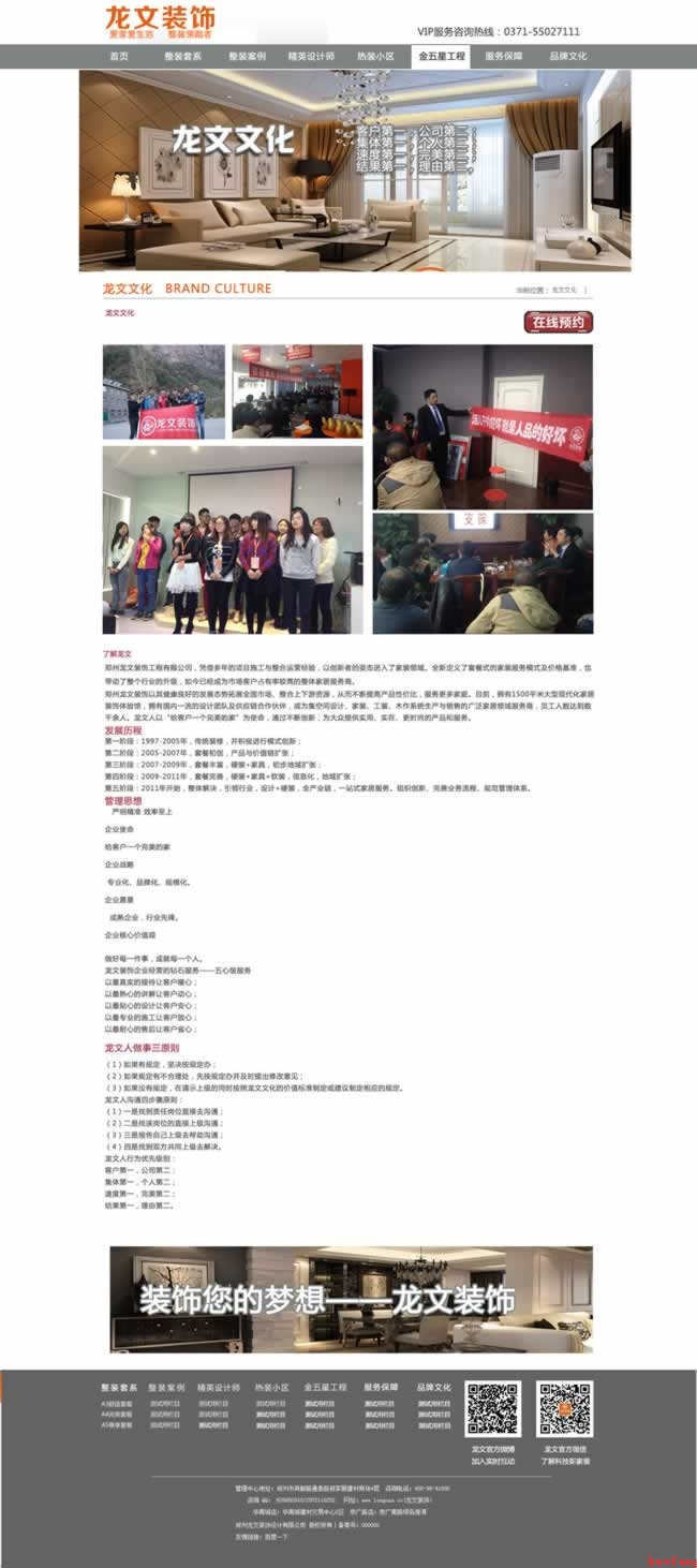 Ʒ���Ļ��W(w��ng)վ���O(sh��)Ч��