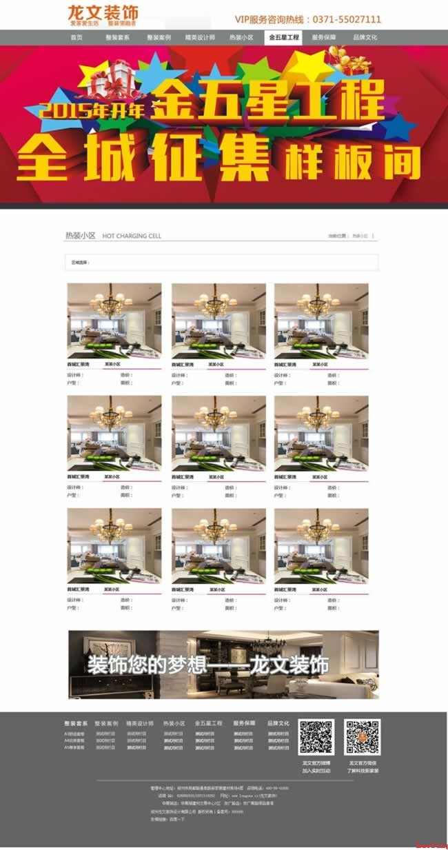 ���bС�^(q��)�W(w��ng)�(y��)�O(sh��)Ӌ(j��)Ч��