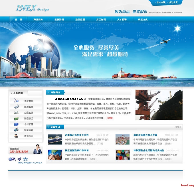 貼片廣告推廣 貼片廣告推廣