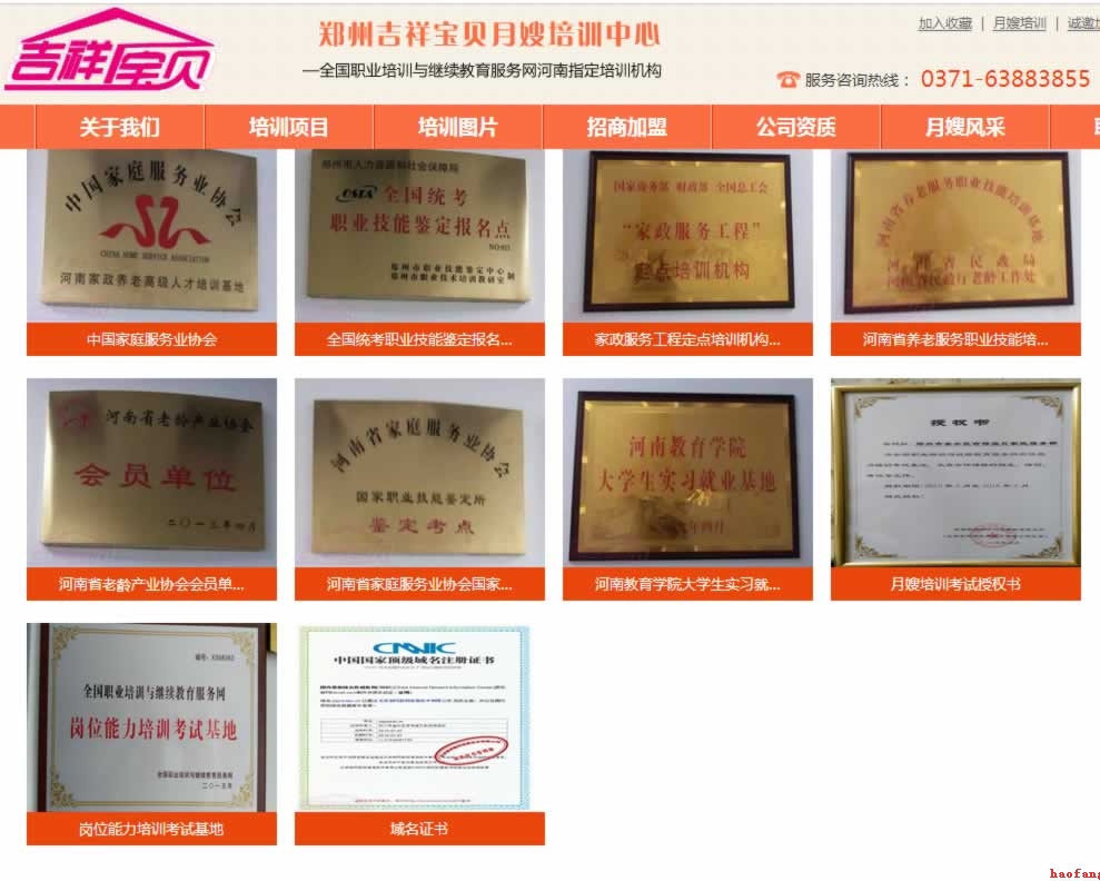 公司榮譽(yù)網(wǎng)頁設(shè)計(jì)效果 公司榮譽(yù)網(wǎng)頁設(shè)計(jì)效果