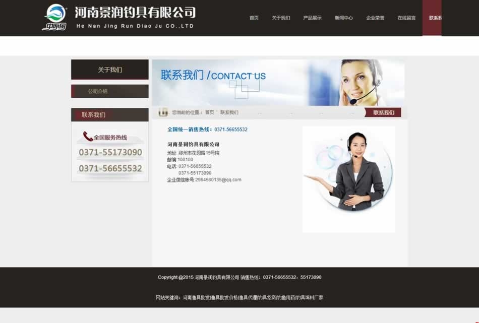 河南景潤(rùn)釣具內(nèi)頁(yè)網(wǎng)站效果圖 河南景潤(rùn)釣具內(nèi)頁(yè)網(wǎng)站效果圖