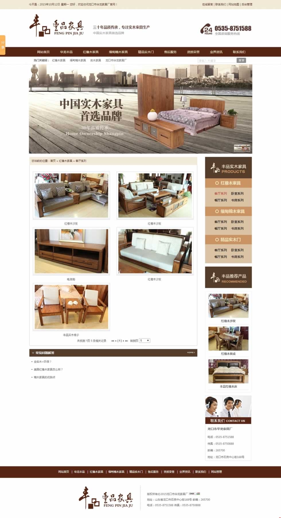 �������A���ҾߏS��(n��i)퓾W(w��ng)վ�O(sh��)Ӌ(j��)Ч��