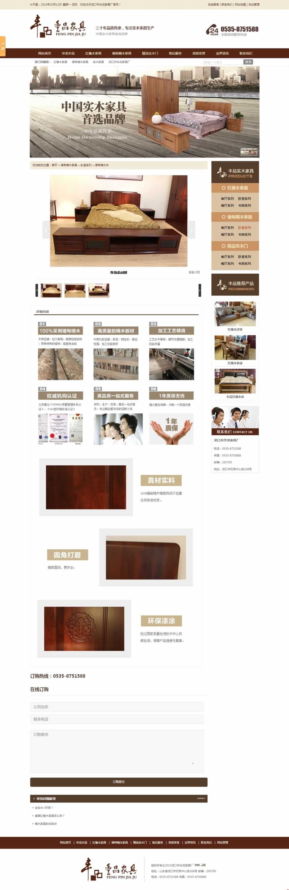 �������A���ҾߏS�a(ch��n)Ʒ퓾W(w��ng)վ���O(sh��)Ч��