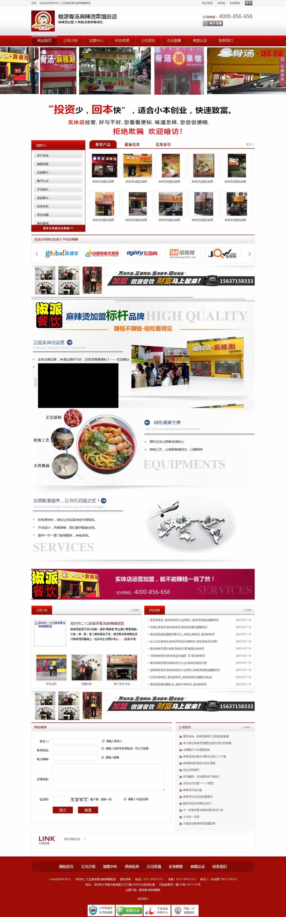 ���������C���˾W(w��ng)վ���OЧ���D