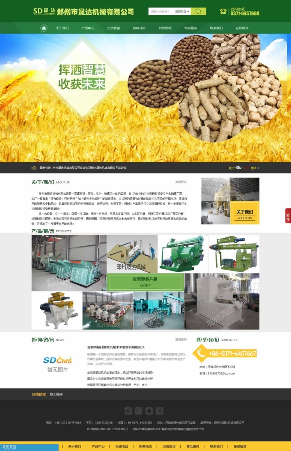 �������_(d��)�C(j��)е�W(w��ng)վ���O(sh��)Ч��