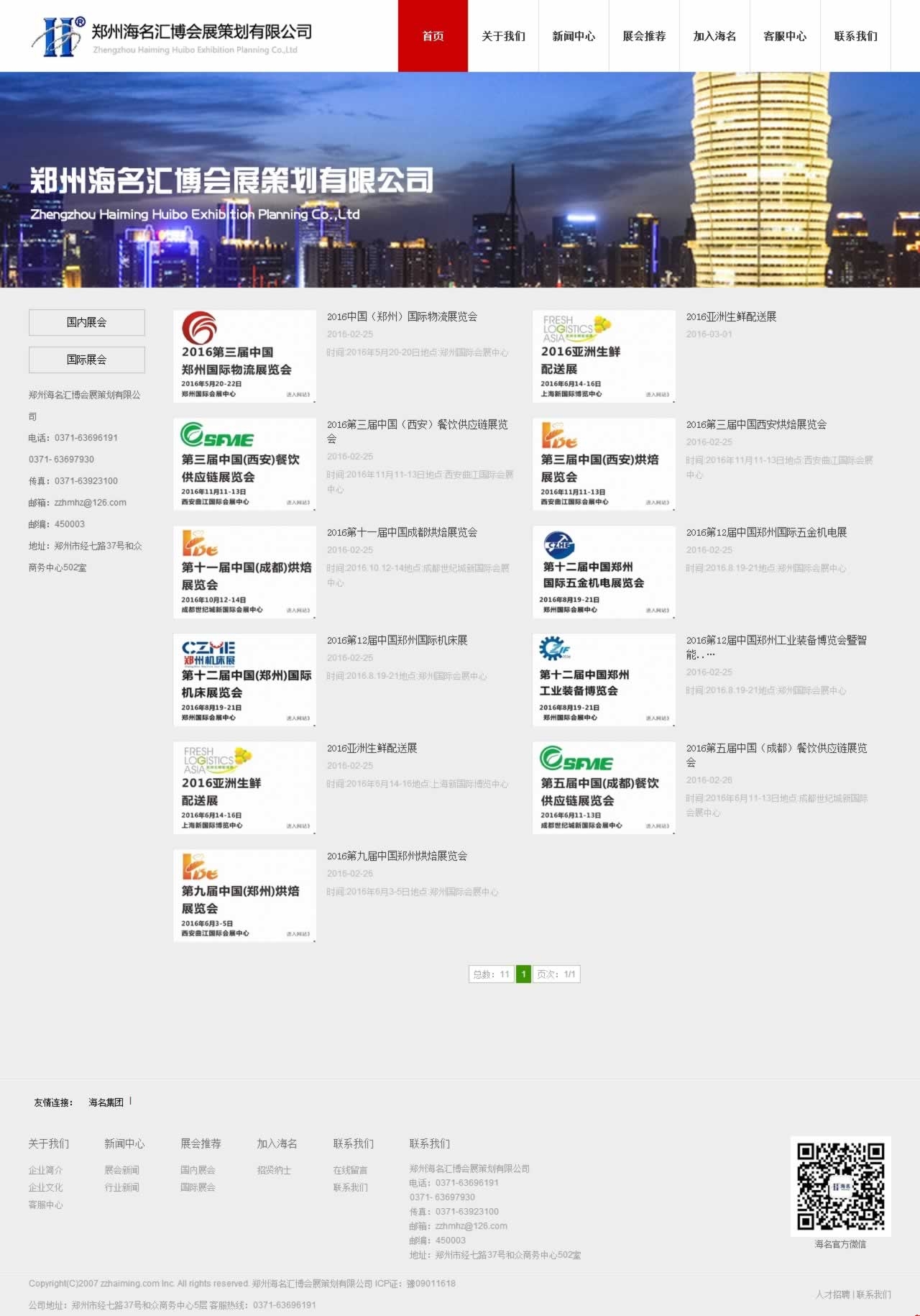 ���ݺ����R����(hu��)չ�߄�չ��(hu��)���]�(y��)�W(w��ng)վ���O(sh��)Ч��