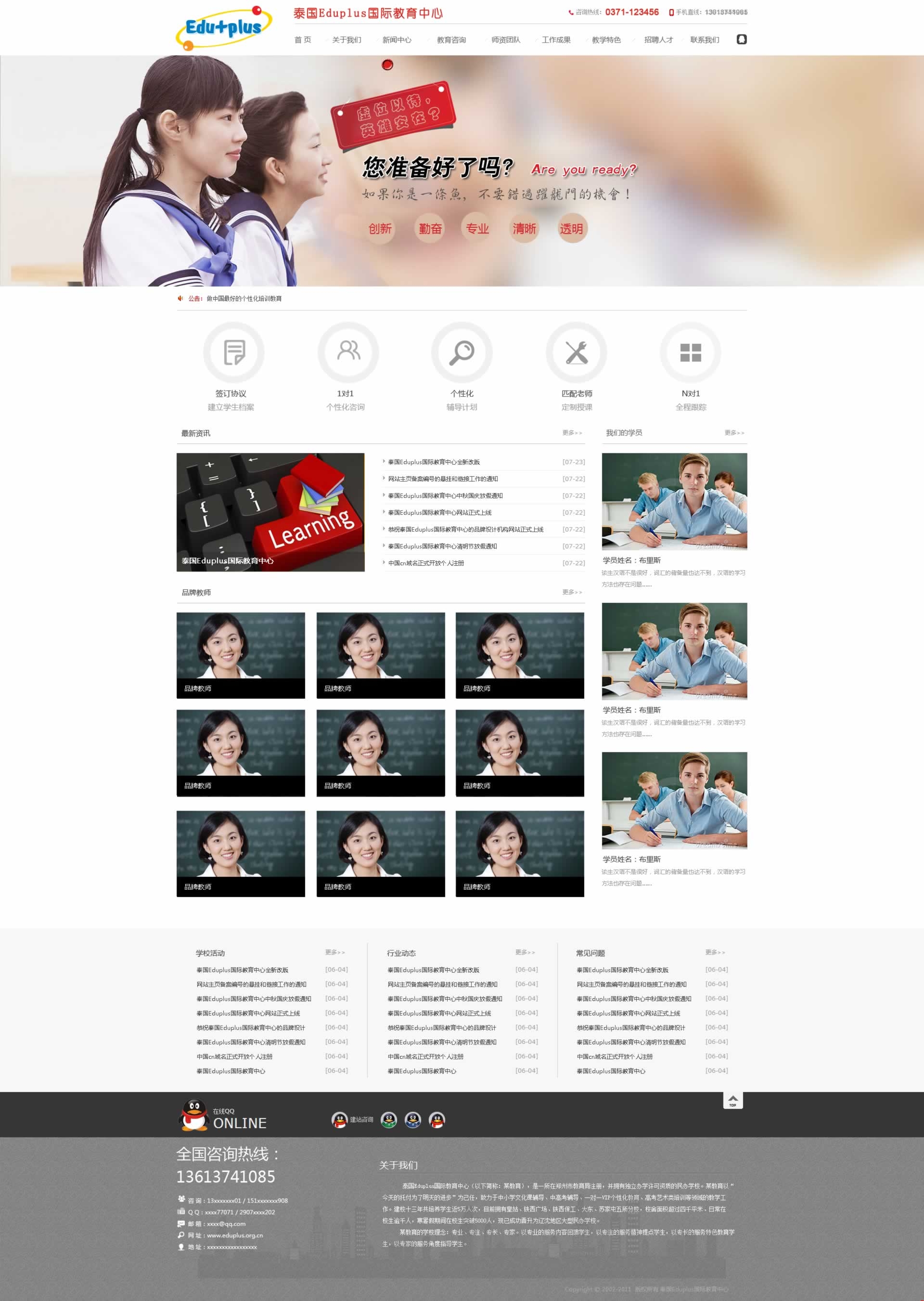 ̩��eduplus���������c�ҹ�˾�_�ɾW(w��ng)վ�������x�����˾W(w��ng)վģ��