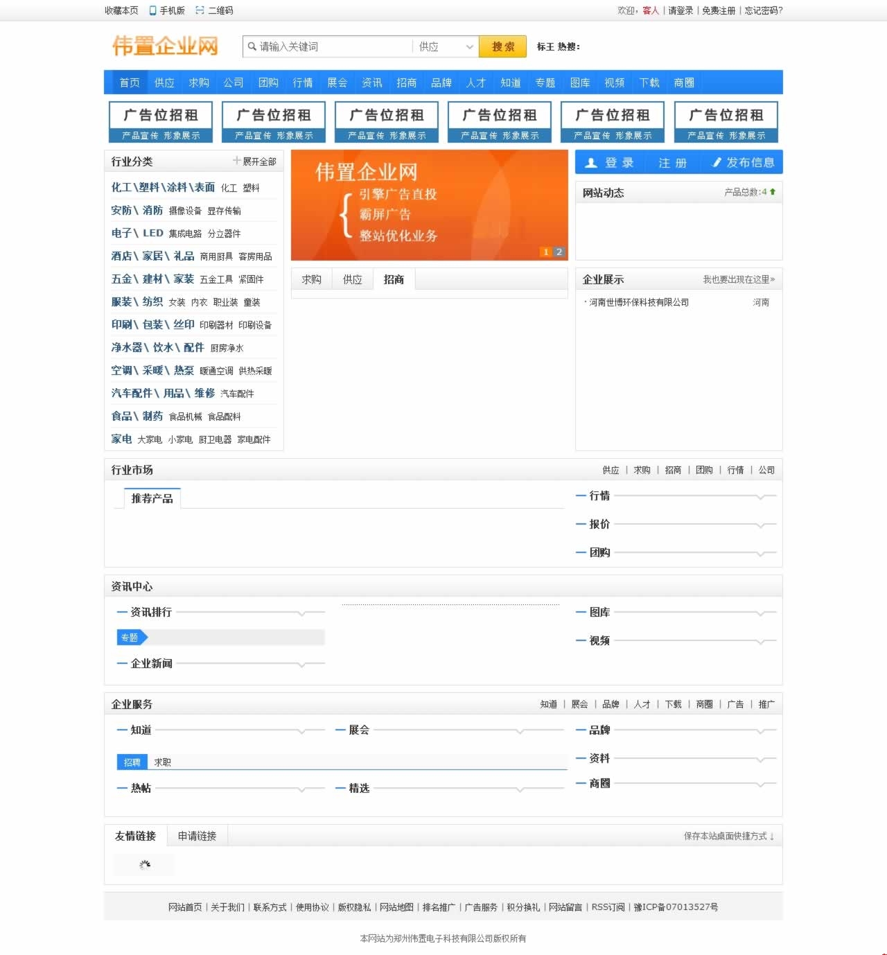 ���ݾW(w��ng)վ���O(sh��)��������I(y��)�W(w��ng)�Ͼ�Ͷ���\(y��n)�I