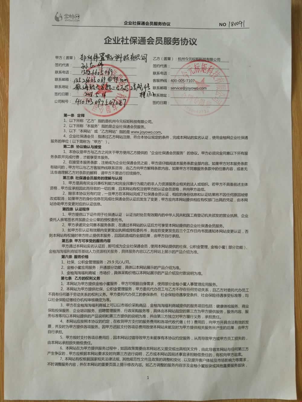 �Ʒ��W(w��ng)�j(lu��)�c���־W(w��ng)��������I(y��)�籣ͨ��(hu��)�T����(w��)�f(xi��)�h�����棩