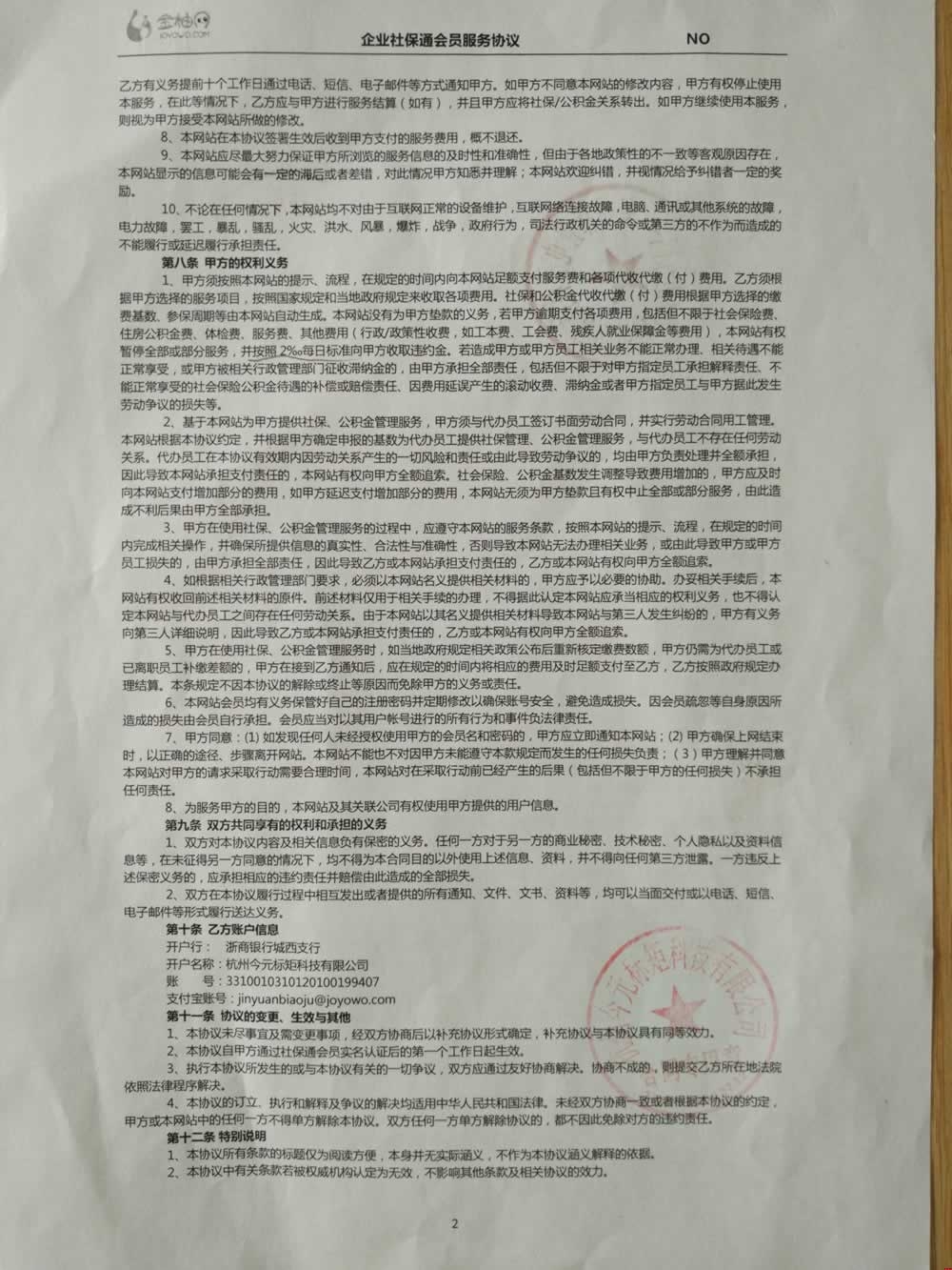 �Ʒ��W(w��ng)�j(lu��)�c���־W(w��ng)��������I(y��)�籣ͨ��(hu��)�T����(w��)�f(xi��)�h�����棩