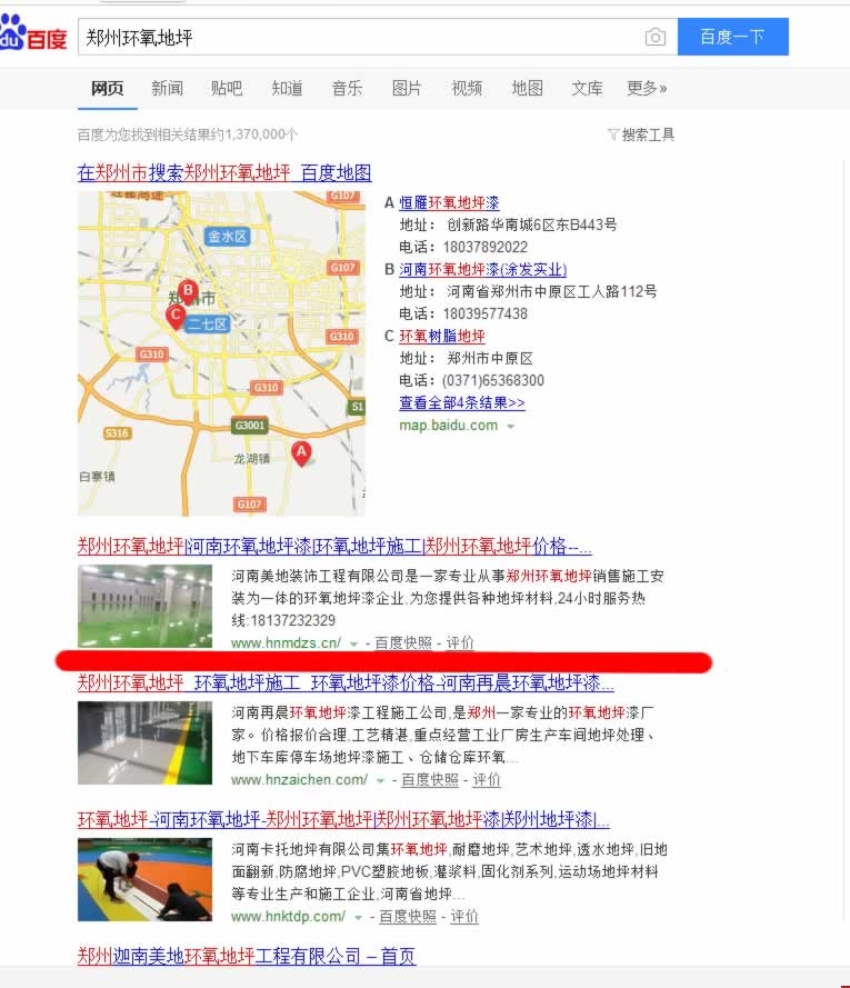 河南美地裝飾網(wǎng)站優(yōu)化效果 河南美地裝飾網(wǎng)站優(yōu)化效果