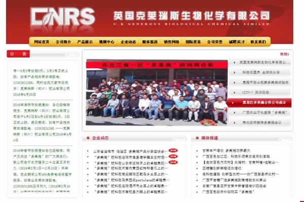 Ӣ��(gu��)���R��˹���ﻯ�W(xu��)���޹�˾