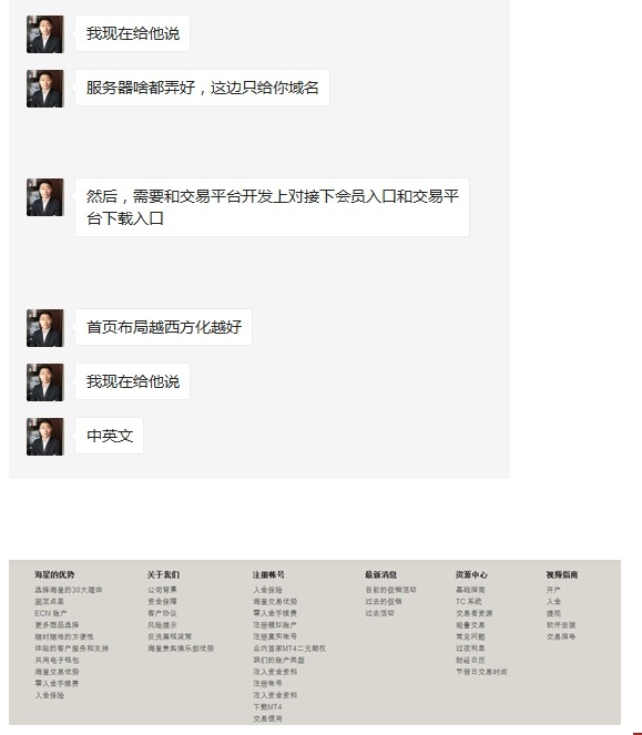 福希國際網(wǎng)站建設(shè)需求2 福希國際網(wǎng)站建設(shè)需求2