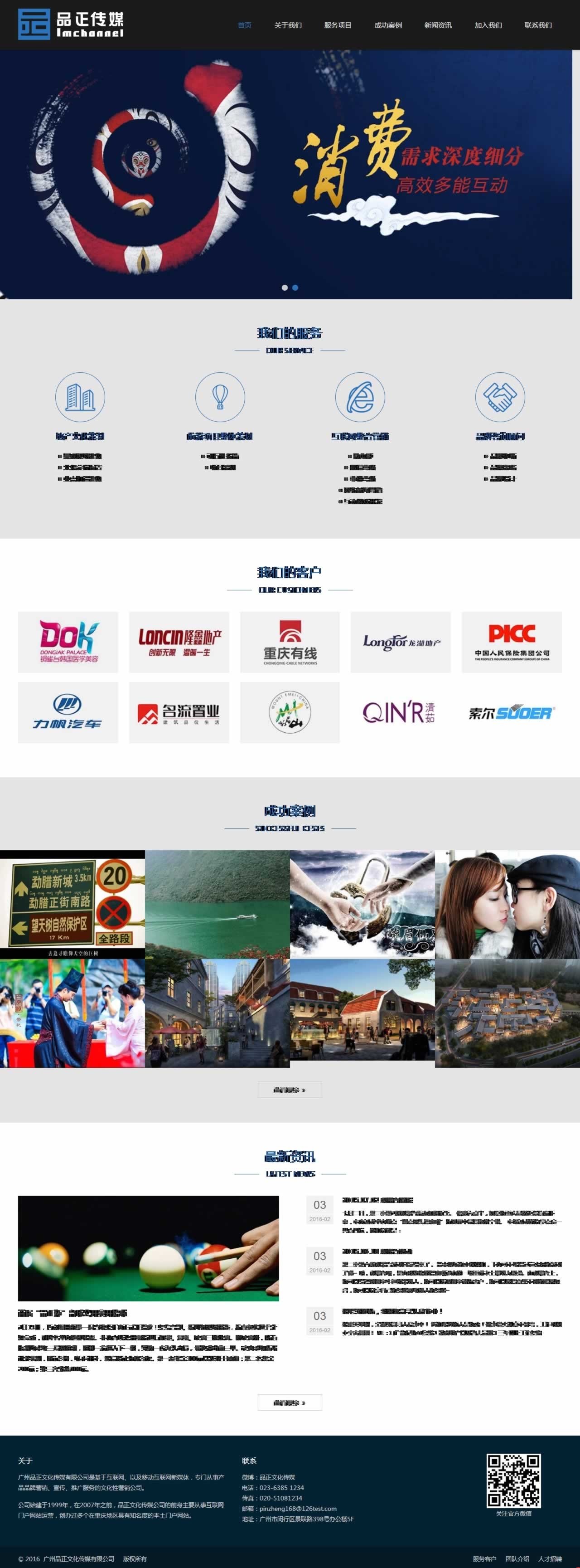 ��(l��)�ǘ�(l��)�Ļ��������޹�˾�c�Ʒ������M(j��n)��h5�W(w��ng)վ���O(sh��)