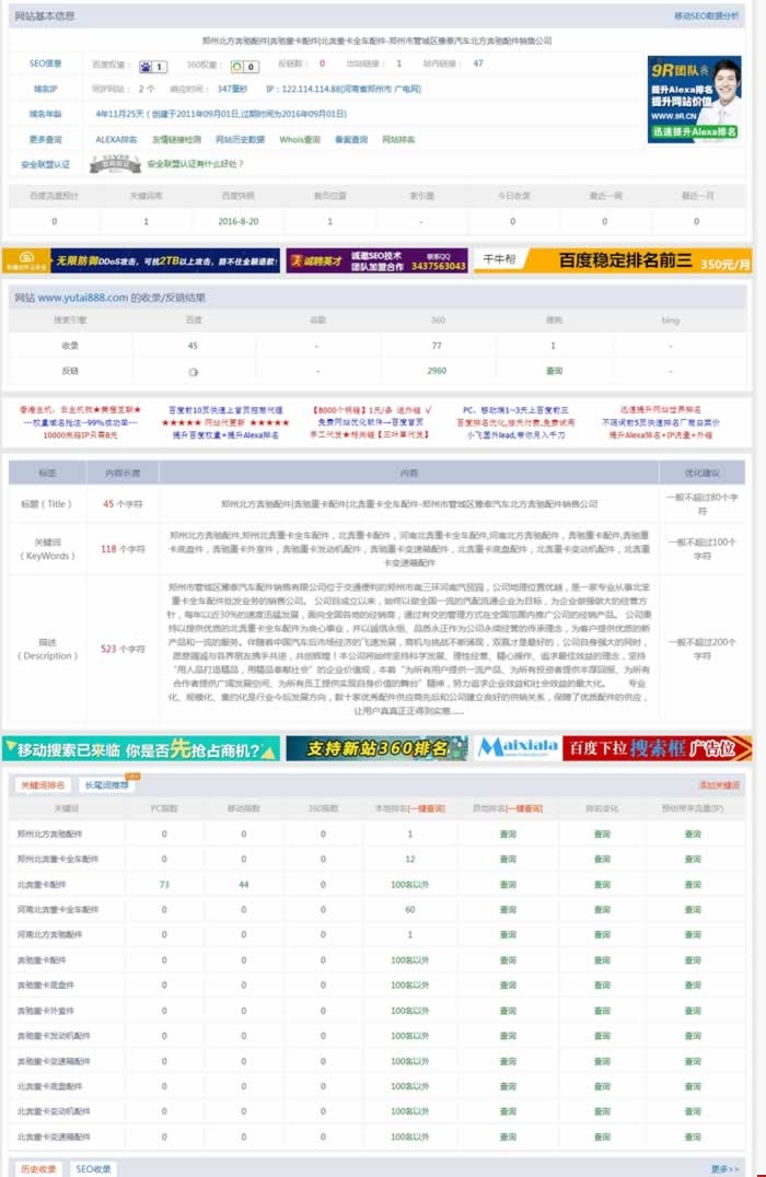 ���ݱ����ؿ��W(w��ng)վ�ɹ��m(x��)�M(f��i)