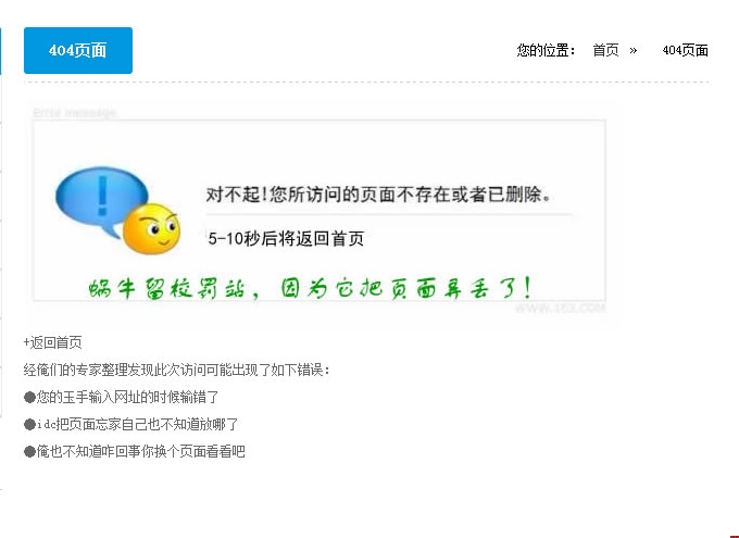 chongqishuichi.com.cn新網(wǎng)空間返回404頁(yè)效果 chongqishuichi.com.cn新網(wǎng)空間返回404頁(yè)效果