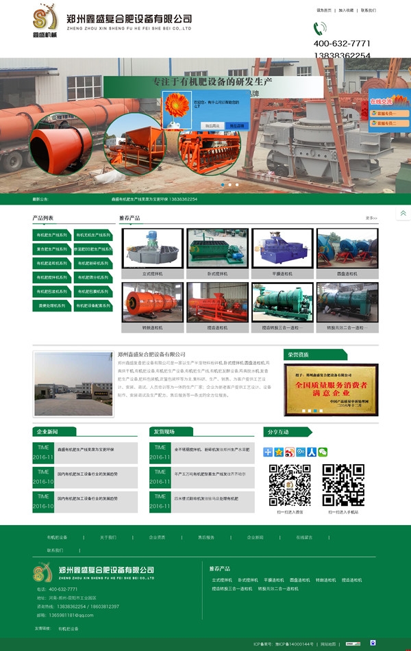 �W(w��ng)վ���O(sh��)�YӍ��������ʢ�ЙC(j��)���O(sh��)��W(w��ng)վ��ʽ�Ͼ�