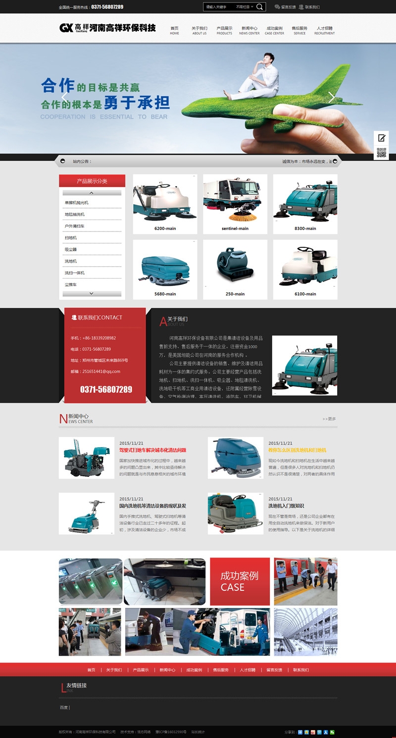 �W(w��ng)վ���O(sh��)�YӍ�����ϸ���h(hu��n)���Ƽ����޹�˾�W(w��ng)վ��ʽ�Ͼ�