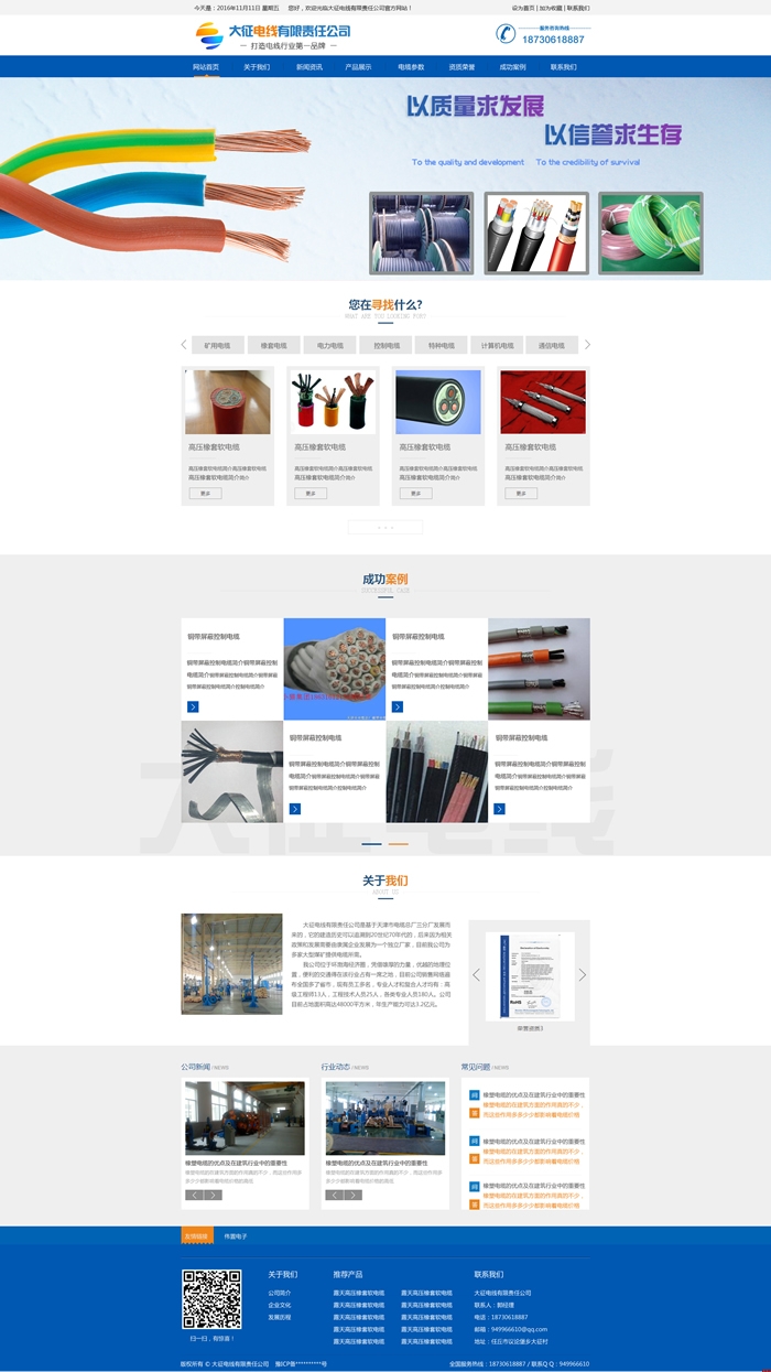 �Ʒ��W(w��ng)վ���O����늾��W(w��ng)վЧ���D