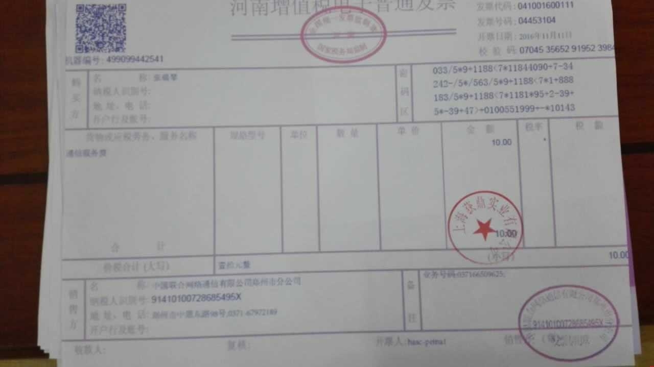 網(wǎng)站建設(shè)繳費(fèi)證明 網(wǎng)站建設(shè)繳費(fèi)證明