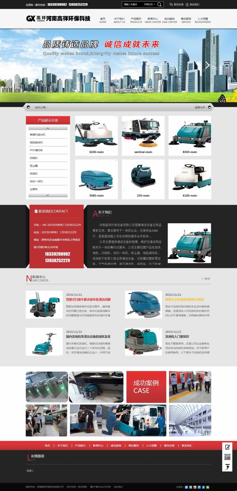 ���ϸ���h(hu��n)���Ƽ����޹�˾���(y��)�W(w��ng)վ���O(sh��)Ч��